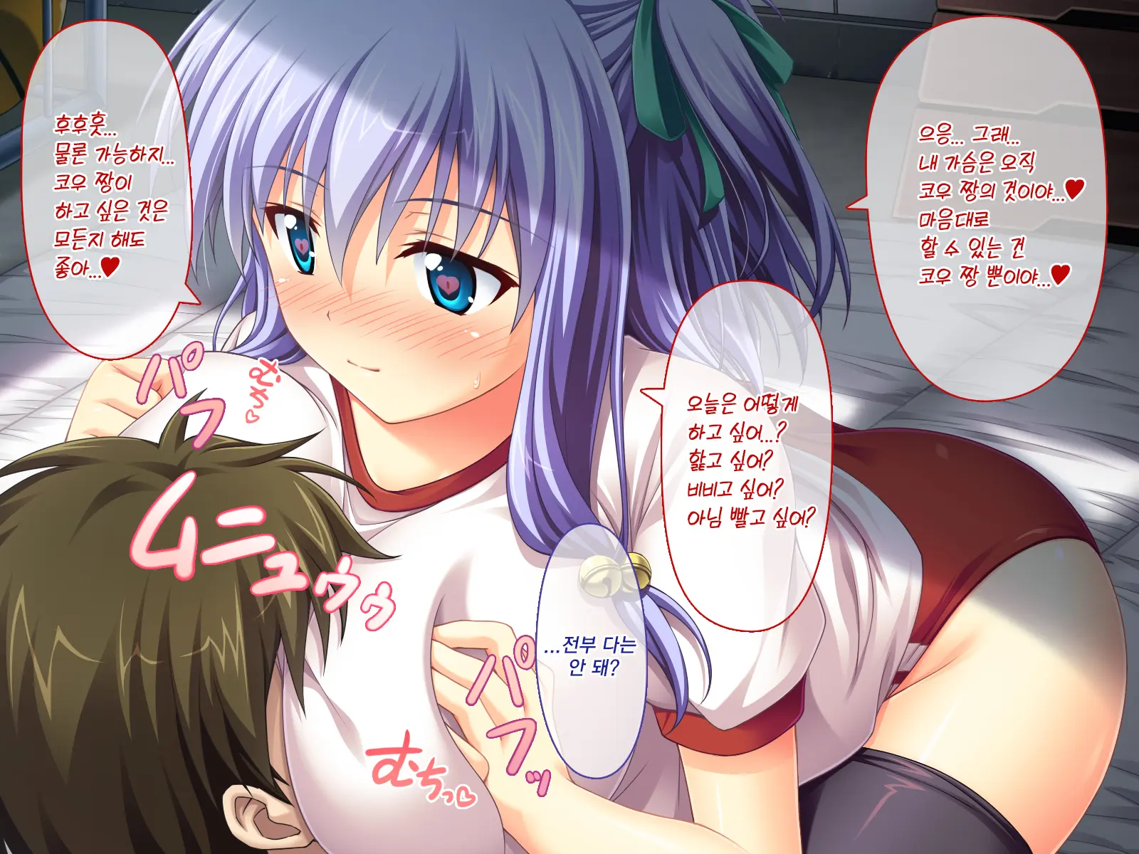 Amaamax!! I-Cup Coodere Osananajimi Wa Muku De Mujaki Na Amaenbo | 달콤달코맥스!! ~I컵 쿨데레 소꿉친구는 순진하고 천진난만한 응석쟁이~
